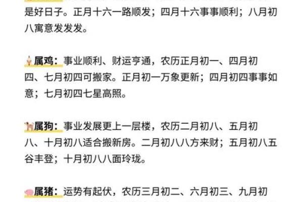 2025年5月5号黄道吉日一览表 2025年5月15日黄道吉日查询