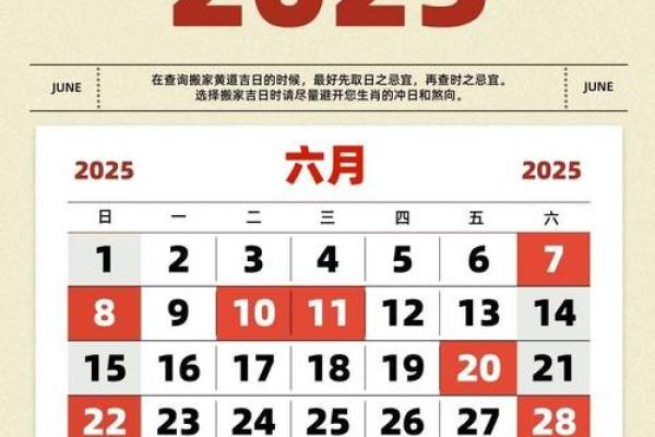 生肖属猴2025年7月出行黄道吉日一览表 属猴2025出行的黄道吉日