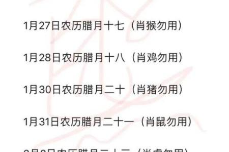 农历6月黄道吉日一览表2025 25年6月黄道吉日