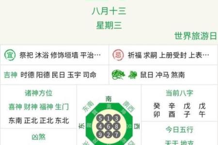 2025年8月17日黄道吉日时辰 8月17日黄历吉日查询