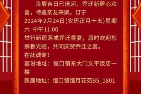 11月乔迁新居黄道吉日2025年 农历11月乔迁黄道吉日