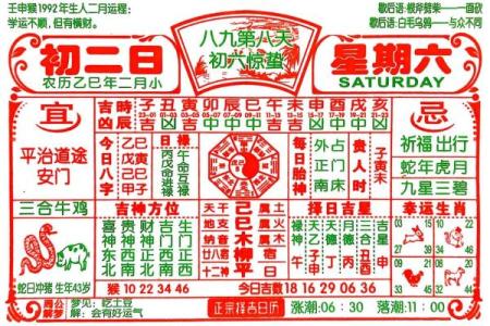 生肖属龙2025年9月交易黄道吉日一览表