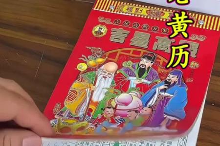 2025年6月29是黄道吉日吗 2025年6月29日黄历查询