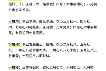 2025年5月5号黄道吉日一览表 2025年5月15日黄道吉日查询