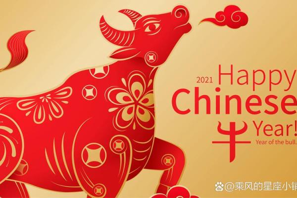生肖属牛2025年9月祭祀黄道吉日一览表 生肖牛2025年运势