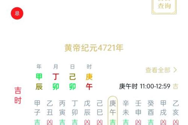 11月入宅黄道吉日2025年 2025年11月8日入宅黄道吉日