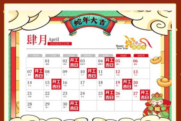 11月份乔迁黄道吉日2025年是哪一天 2025年11月份乔迁吉日是哪天