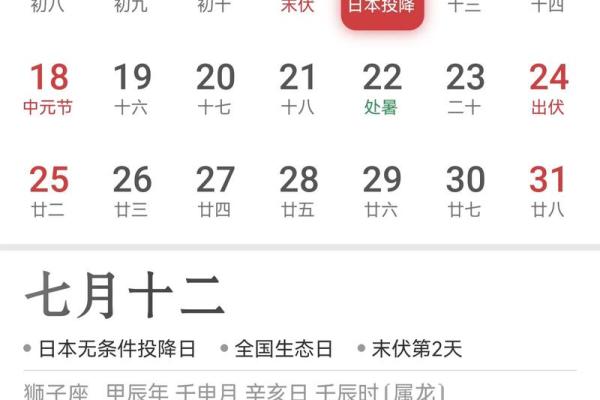 最近7月份黄道吉日(七月中下旬黄道吉日)