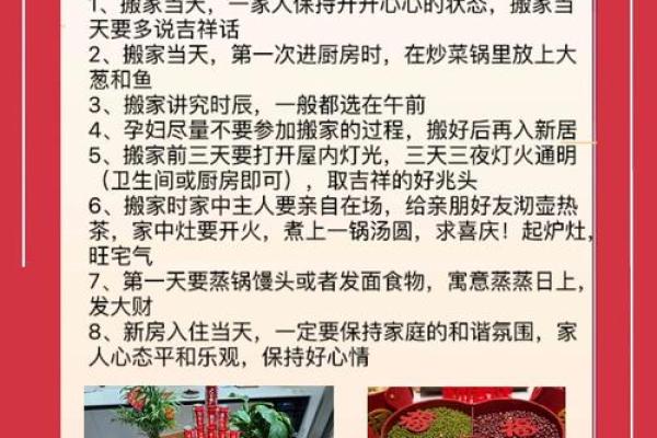 2022年1月乔迁新居黄道吉日 2022年1月黄道吉日查询