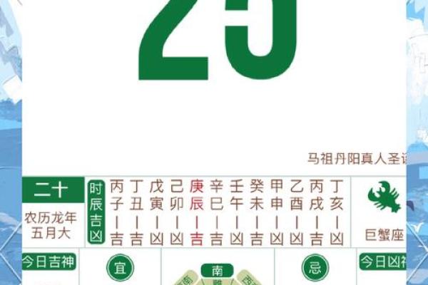 2025年6月25号黄道吉日 2025年6月最旺吉日表
