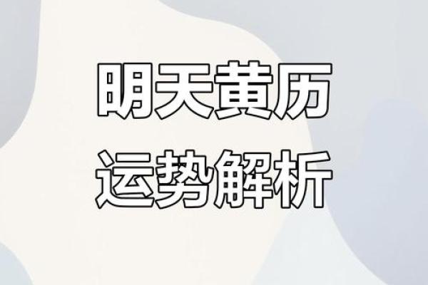 2025年6月16日是黄道吉日吗 2025年6月16号黄历表