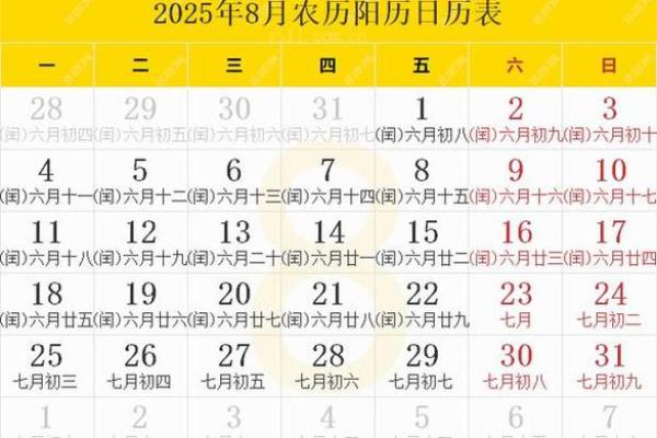 2025年各月丧葬吉日 2025年丧葬黄道吉日
