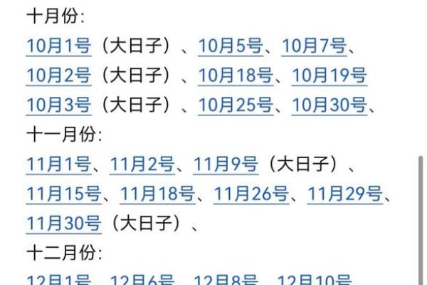 2025年五月黄道吉日吉时一览表 2025年5月以后的黄道吉日一览表