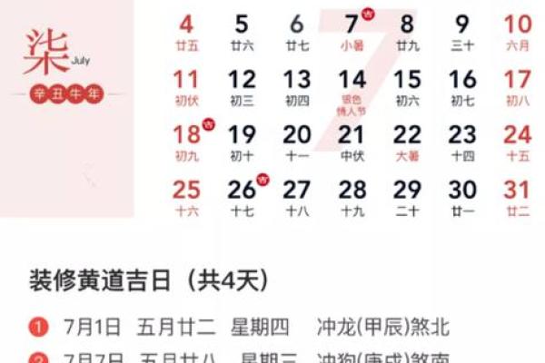 2025年黄道吉日查询嫁娶 2019黄道吉日一览表