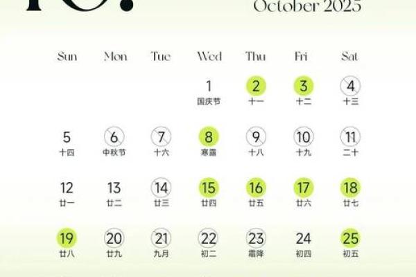 2025年二零一九年九月十四日吉日 九月十是黄道吉日吗