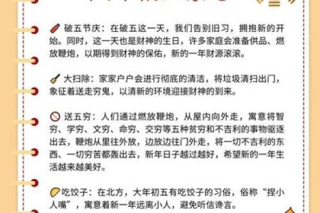 正月初五的讲究 正月初五是黄道吉日吗