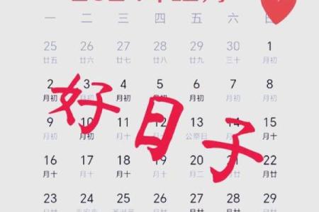 2025年12月破土好日子时辰对照 2025年12月破土黄道吉日