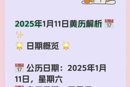 2025年11月交易吉日吉时推荐 2025年11月交易黄道吉日一览表