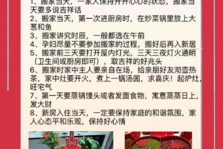 2022年1月乔迁新居黄道吉日 2022年1月黄道吉日查询