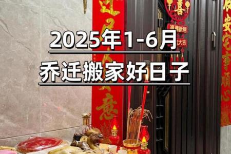 11月乔迁黄道吉日2025 11月乔迁新居黄道吉日