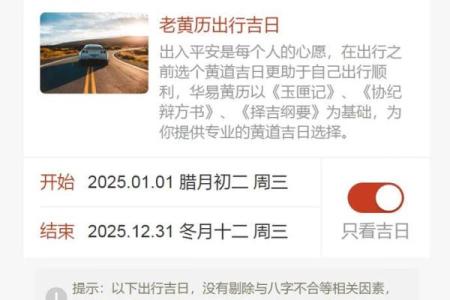 2025年黄道吉日一览表 5月份最好的黄道吉日