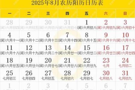 2025年各月丧葬吉日 2025年丧葬黄道吉日