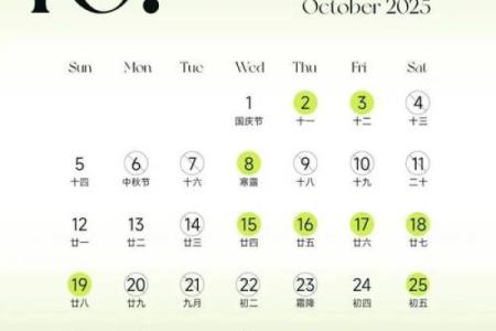 2025年二零一九年九月十四日吉日 九月十是黄道吉日吗