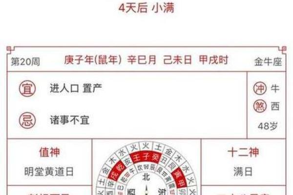 2023年10月黄道吉日查询