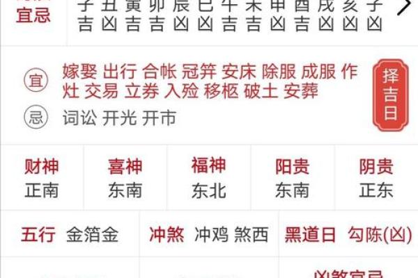 2021年9月份黄道吉日查询 2025黄道吉日一览表