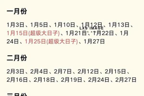 2018年7月黄道吉日