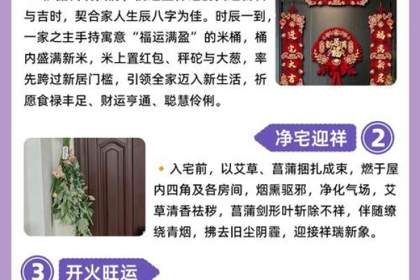 2025年十一月份入宅的黄道吉日 十一月入宅最好日子