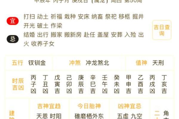 八月份老黄历2025年黄道吉日 2025年8月老黄历黄道吉日查询表