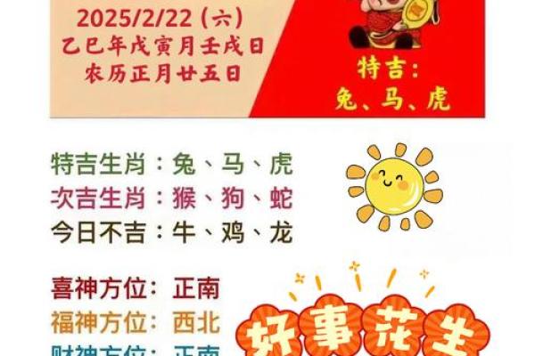 生肖属虎2025年9月开工黄道吉日一览表 属虎2025年春节开工黄道吉日