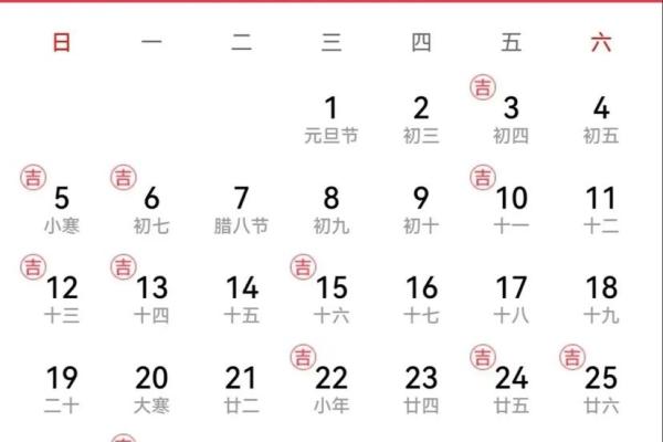 5月25日黄道吉日查询 5月25日是吉日吗