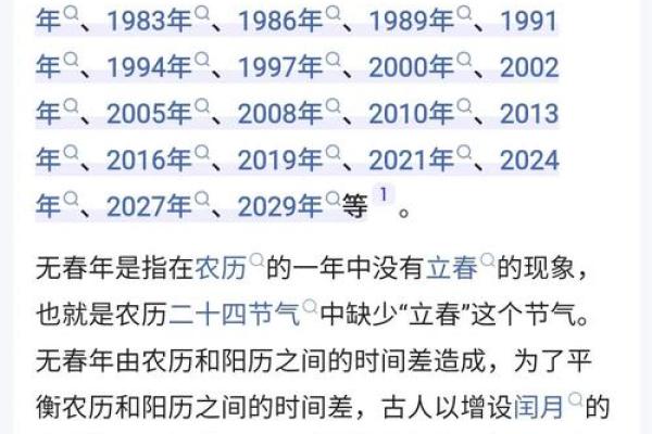 1月黄道吉日查询2024年 1月黄道吉日一览表2024年