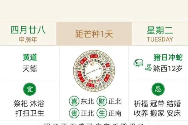 6月16日黄道吉日吉时查询(6月17日吉日查询)