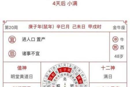 2023年10月黄道吉日查询