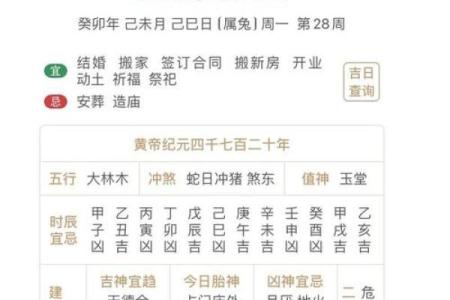 2025年6月7号黄历 2025年6月7号是黄道吉日吗