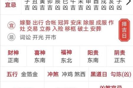 2021年9月份黄道吉日查询 2025黄道吉日一览表