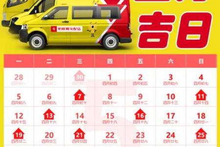 2018年7月黄道吉日