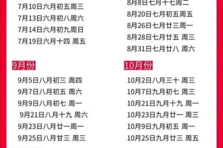 11月份拆房黄道吉日2025年 2025年11月拆房吉日农历一览表