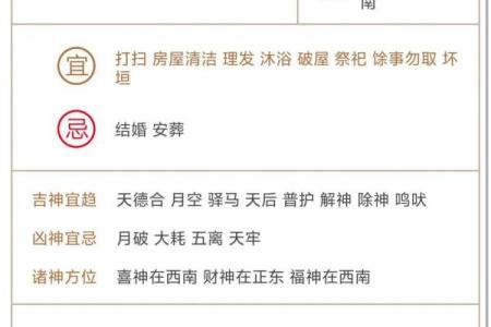 农历五月初九是否黄道吉日 2025五月初九是吉日吗