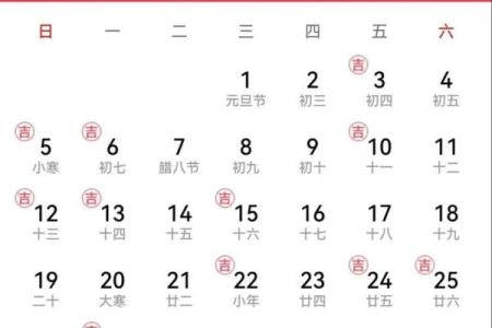 5月25日黄道吉日查询 5月25日是吉日吗