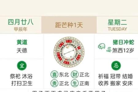 6月16日黄道吉日吉时查询(6月17日吉日查询)