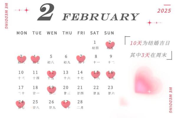 2025年5月份有几个黄道吉日 5月份最好的黄道吉日