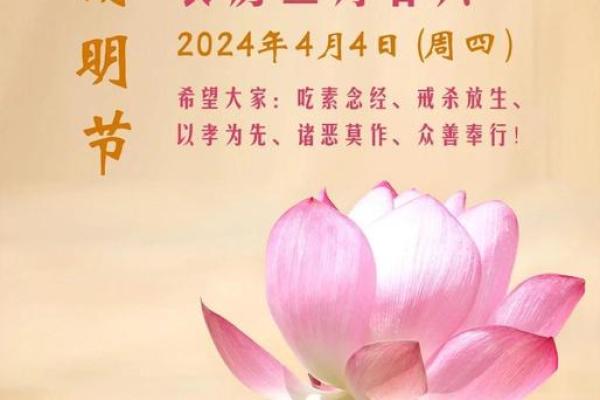 2025年上坟黄道吉日查询最新 2025年清明节上坟祭祖吉日 2025年上坟黄道吉日查询最新 2025年清明节上坟祭祖吉日