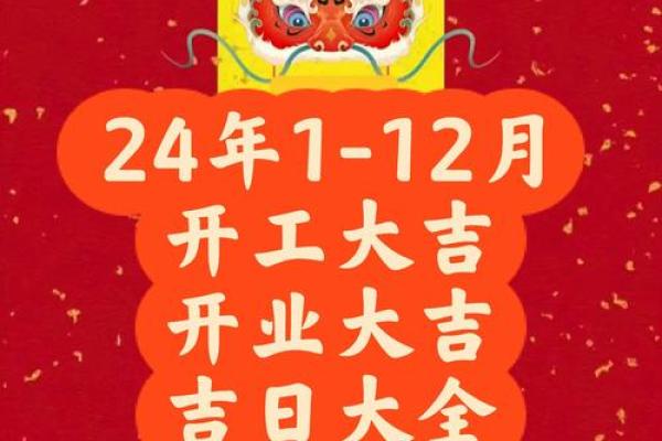 开工吉日2021年开工黄道吉日