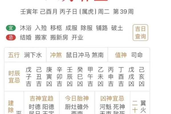 2020年9月黄道吉日一览表