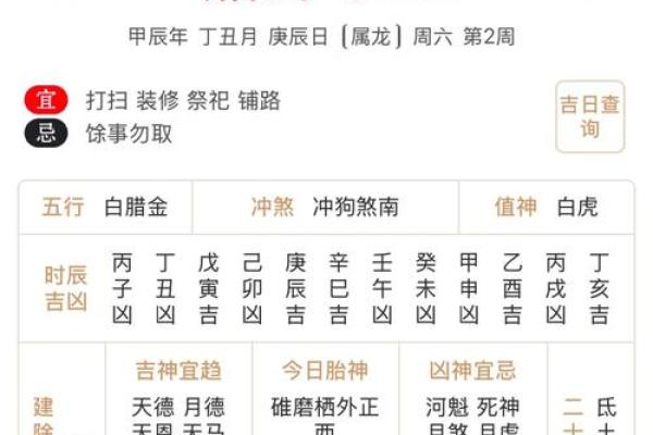 8月份黄道吉日2025年查询(2025年8月吉日一览表)