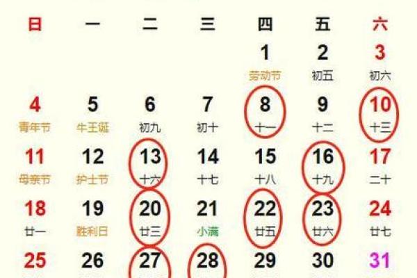 8月份黄道吉日2025年查询(2025年8月吉日一览表)